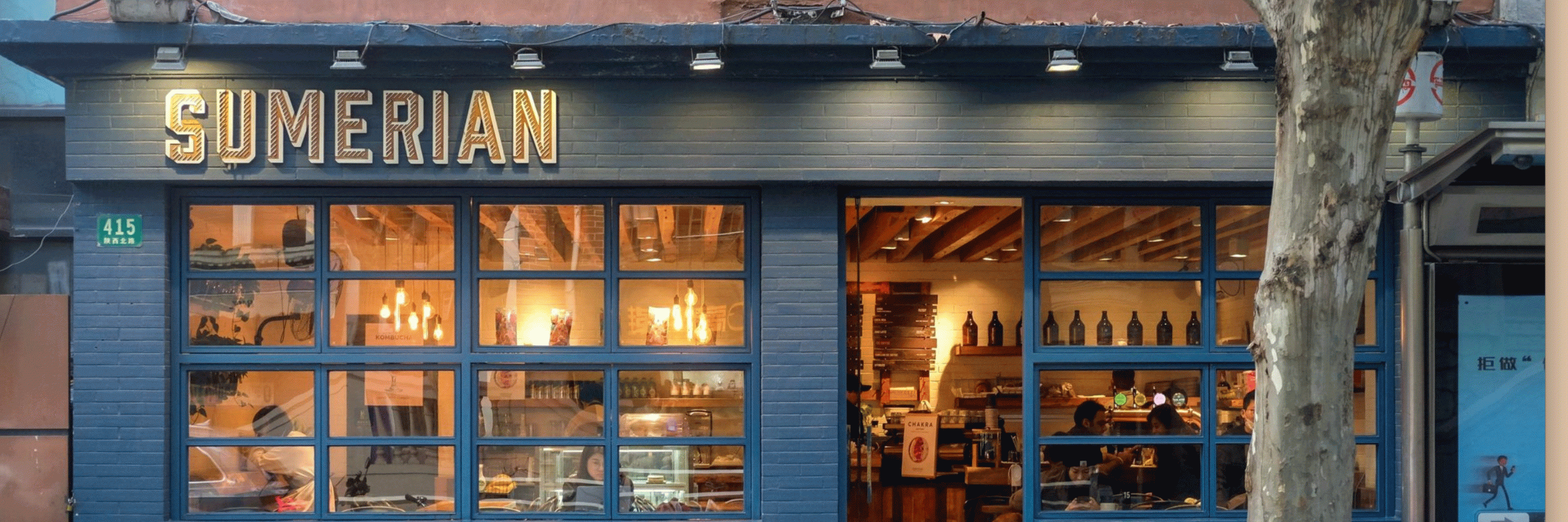 Sumerian Coffee Roasters, Shanghai Studio Rushton-Smith Front of Establishment